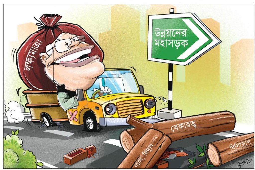 ভালো বনাম আজেবাজেট!